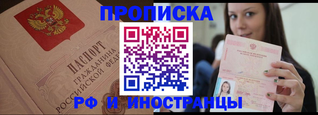 временная регистрация в квартире в Спасске-Дальнем