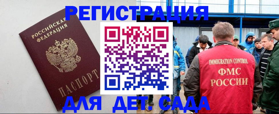 временная прописка в Спасске-Дальнем