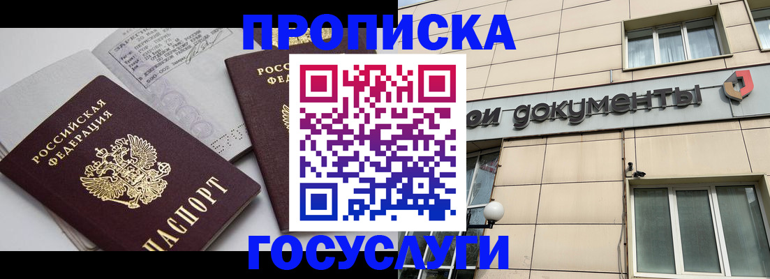 временная регистрация поиск в Спасске-Дальнем