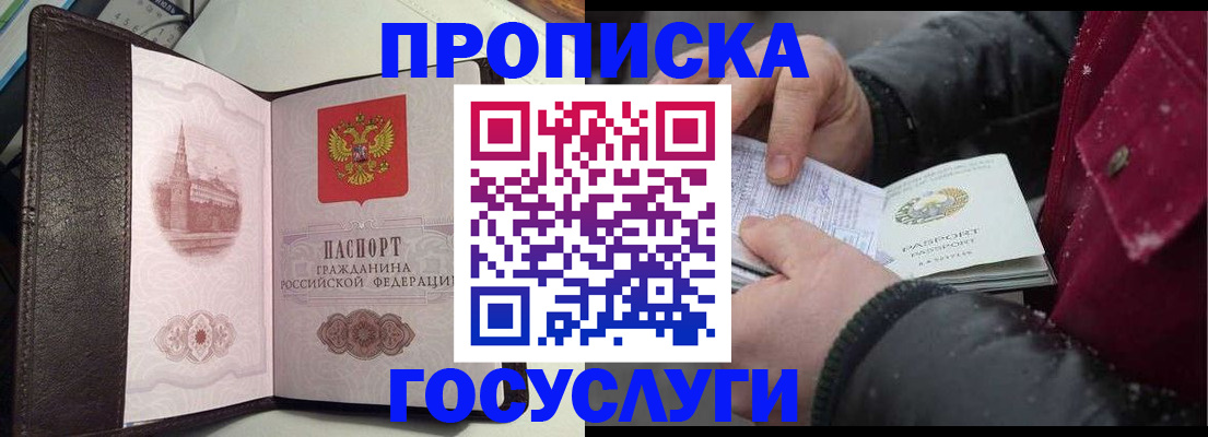 миграционный учет в Спасске-Дальнем