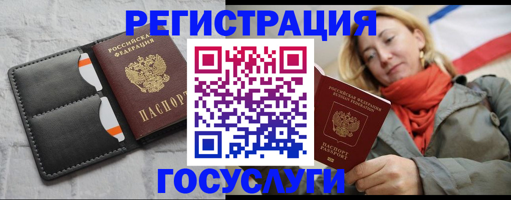 временная регистрация для школы в Спасске-Дальнем