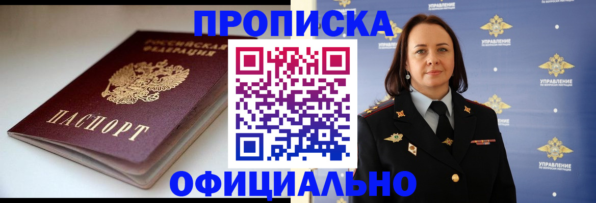 миграционный учет в Спасске-Дальнем