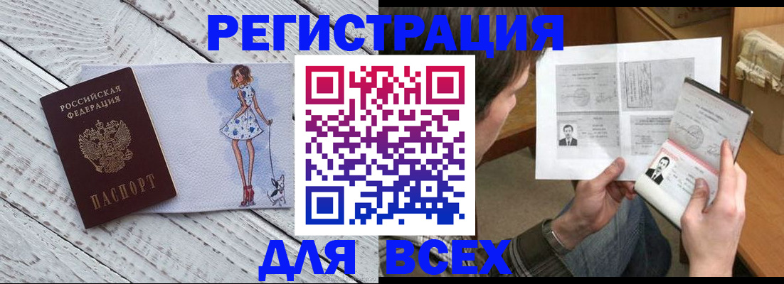 временная регистрация гарантия в Спасске-Дальнем