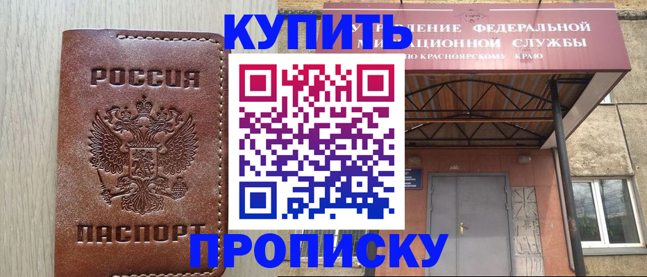прописка регистрация в Спасске-Дальнем